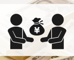 贈与税はなぜ高い？