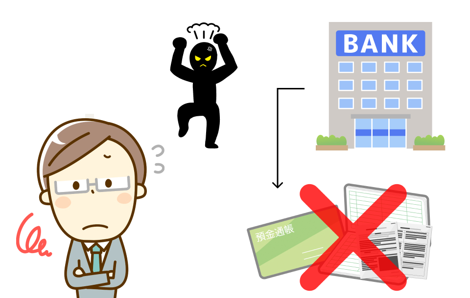 トラブルが困る