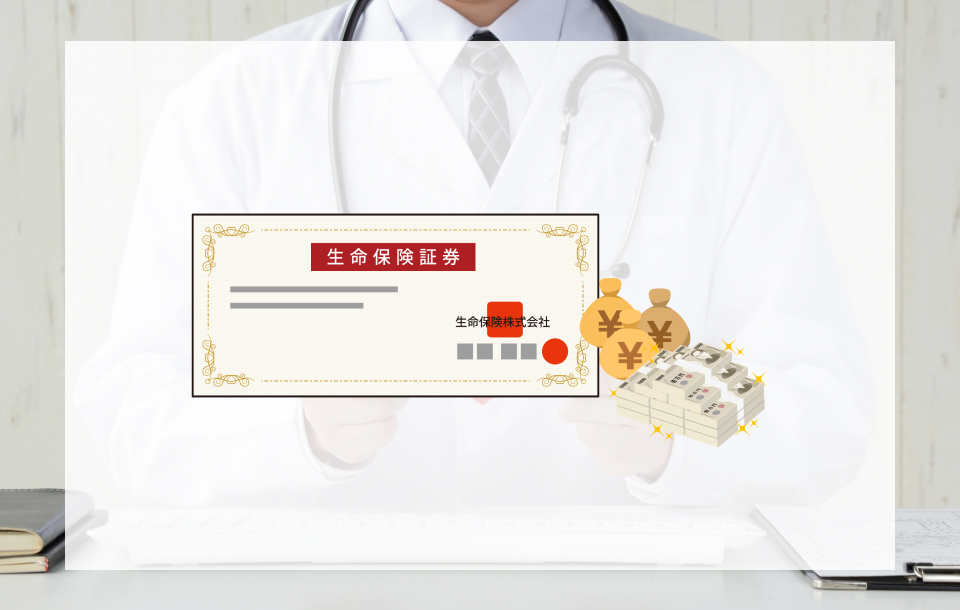 生命保険金は遺産分割の対象になるか