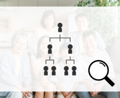 相続人を調査する