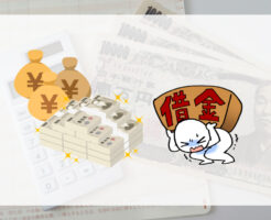相続財産の確定