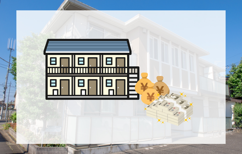 賃貸物件の家賃の相続