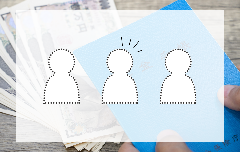 未支給年金の相続手続きには、第三者の証明が必要？