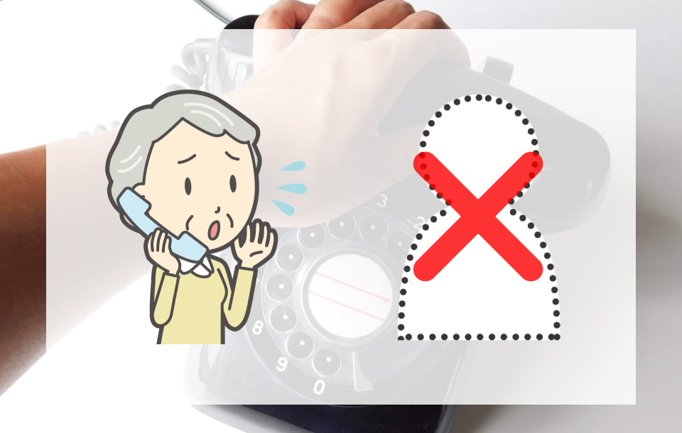 連絡が取れない相続人がいるとき