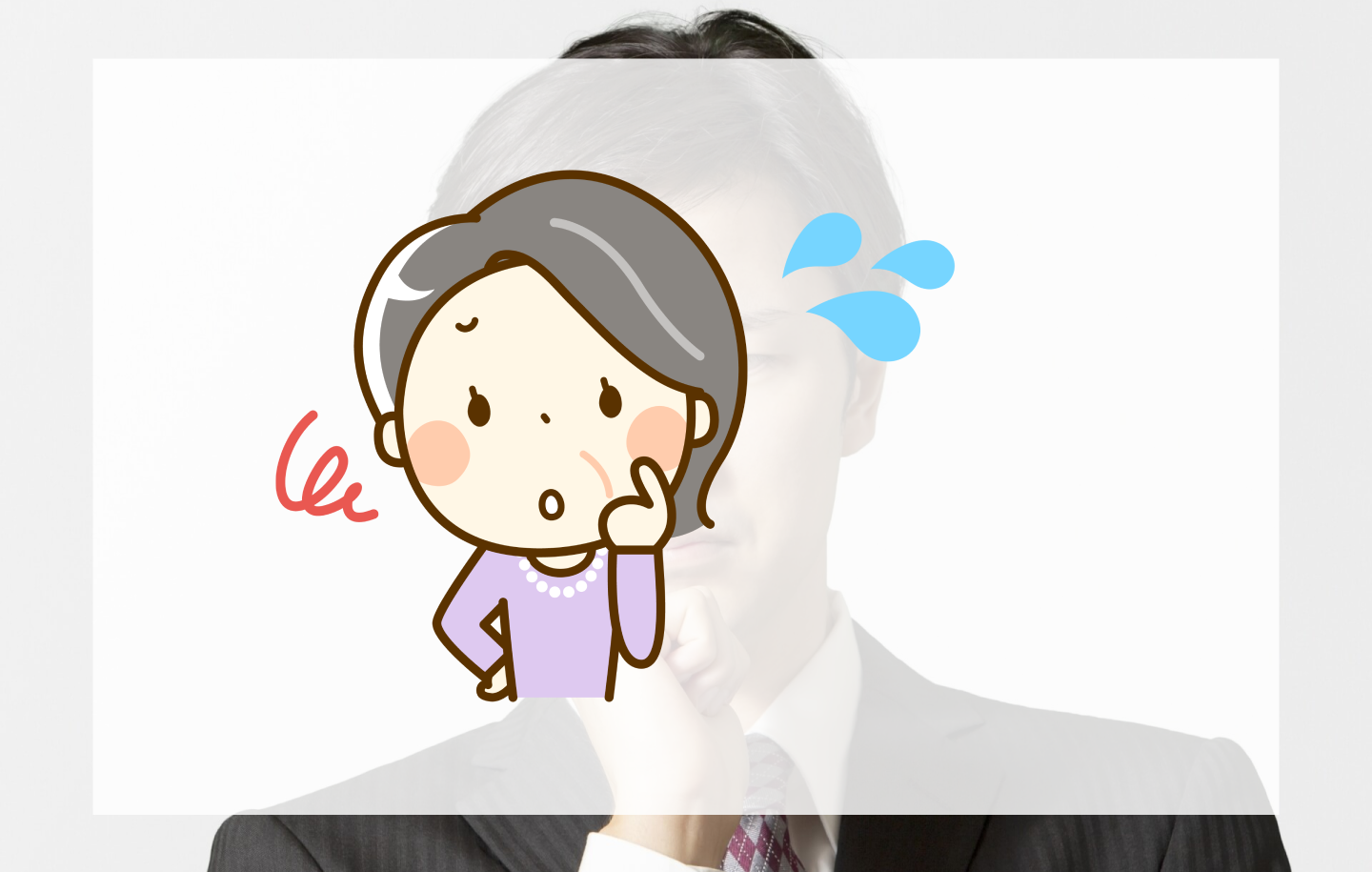 遺産分割に応じない、終わらない