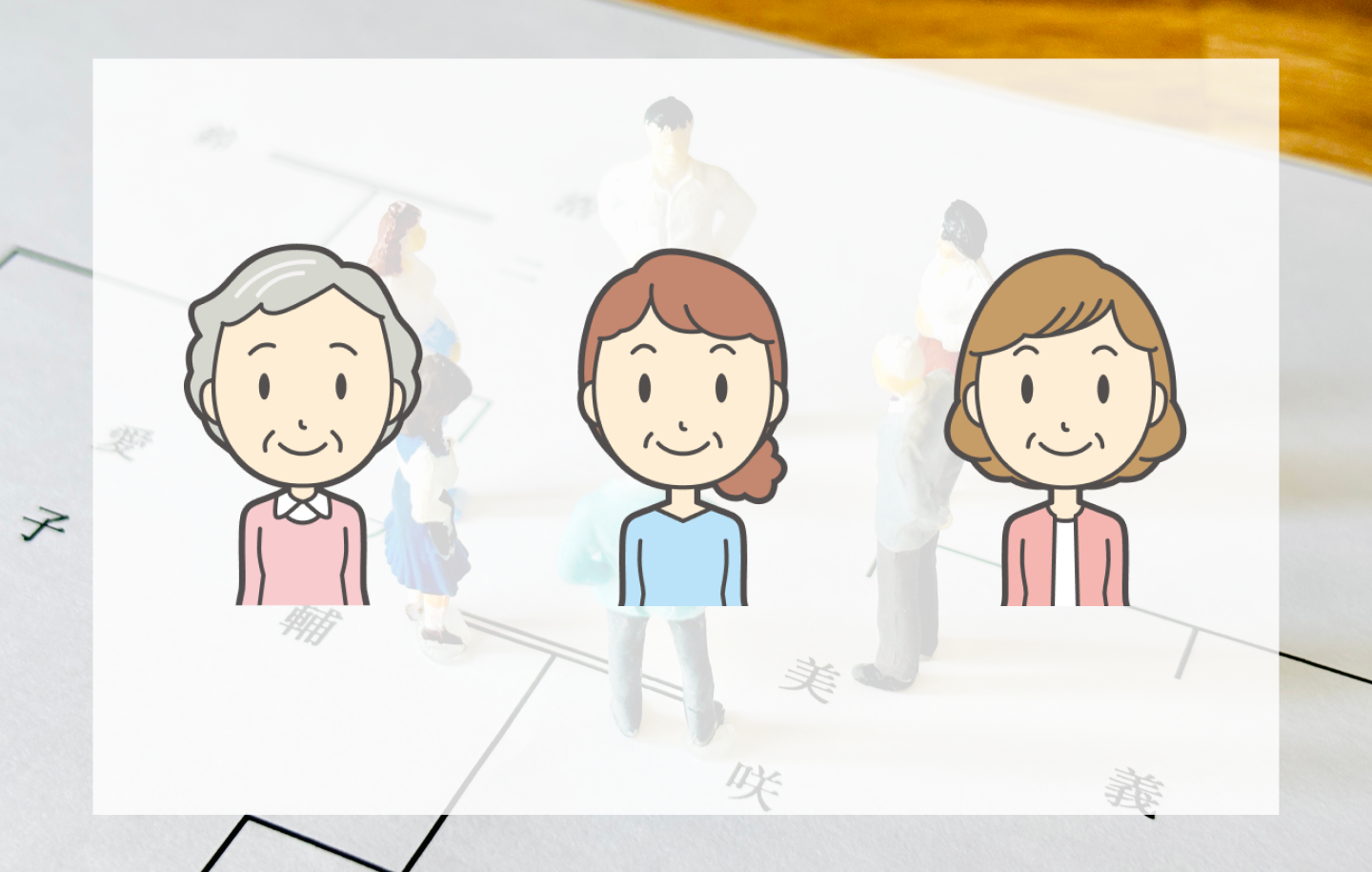 相続人の権利と義務、知らないと損する法定相続人の権利と責任とは？