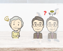 【実例】ご相続人同士が疎遠で、その生死すら不明