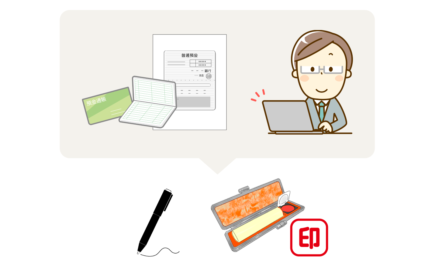 自筆証書遺言_見直し