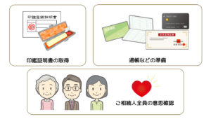 依頼する前に自身でやっておいたほうが良いこと