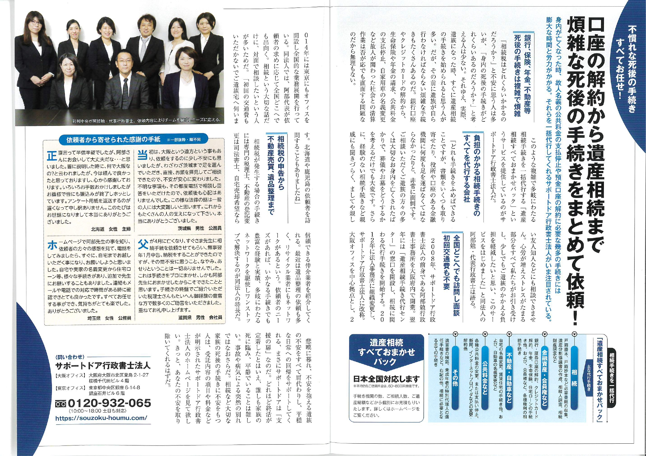 bunsyun2019.6.25_intervie