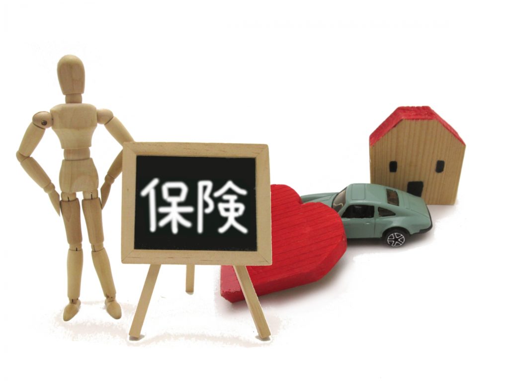 生命保険