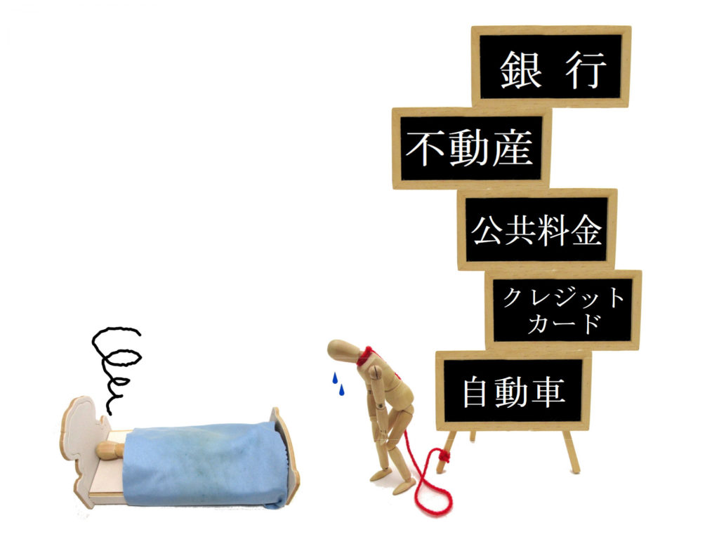 死後手続き