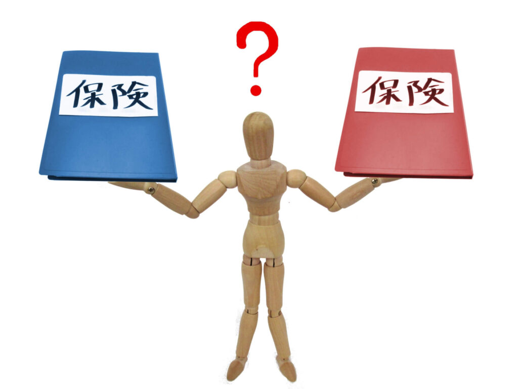 生命保険