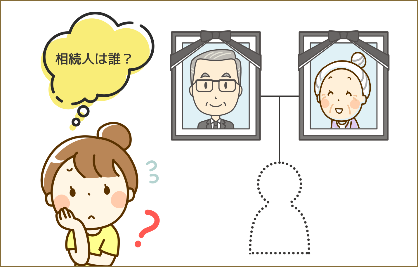 子どものいない叔父