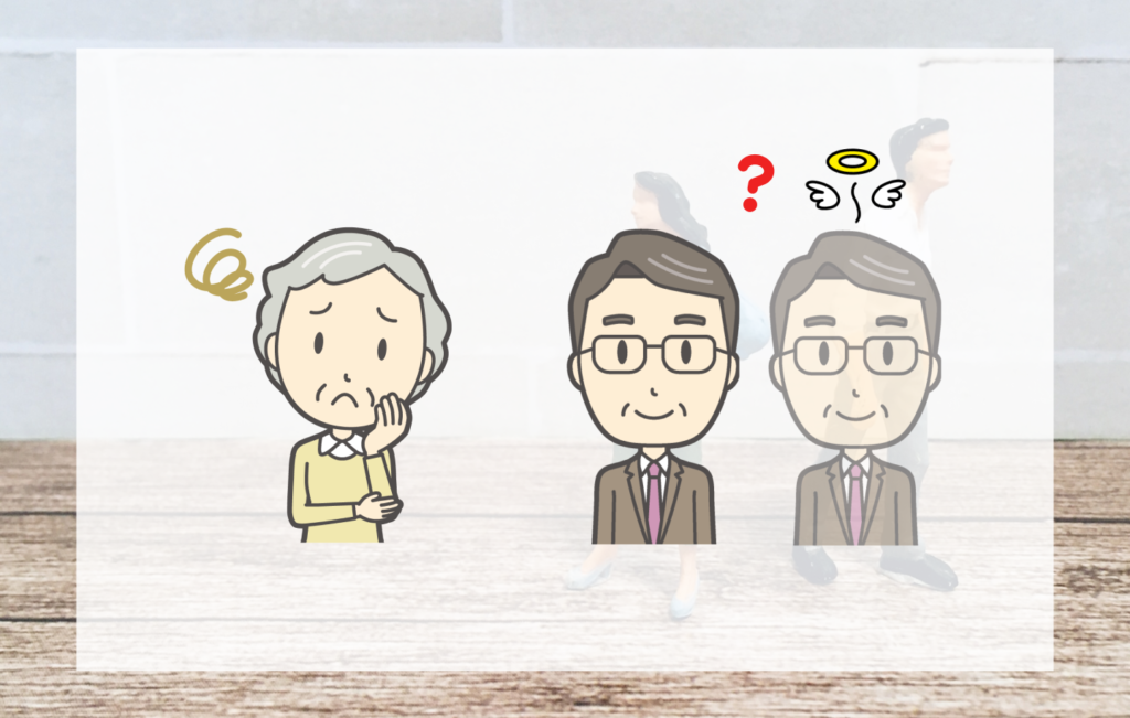 【実例】ご相続人同士が疎遠で、その生死すら不明