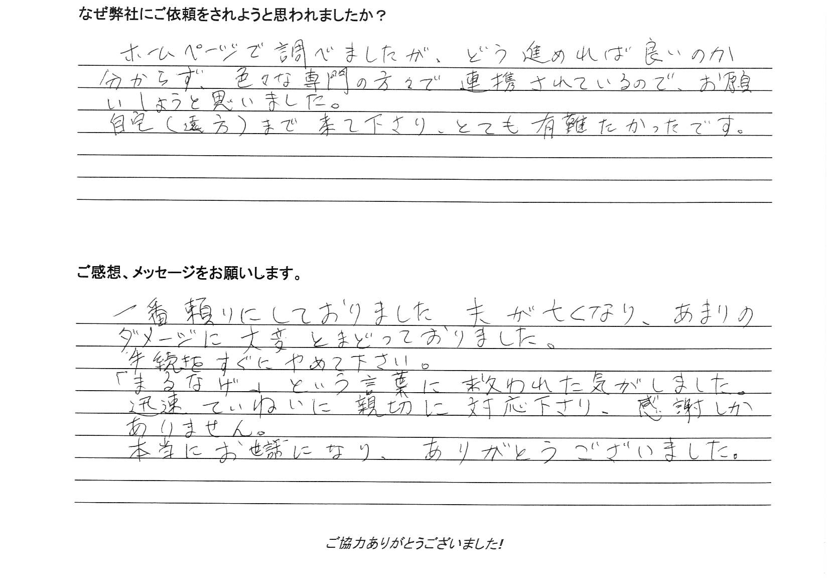 お客様の声2025-11
