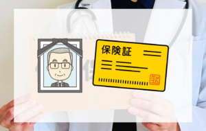死亡後の手続き【02】国民健康保険に加入していた場合の手続き一覧