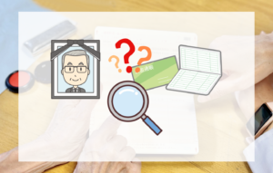故人の銀行口座はどう調べる？迷わず確認を進めるポイント
